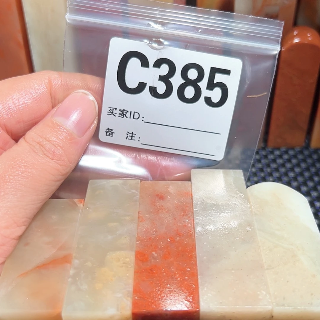 【闪购商品】寿山石印石二*老挝石