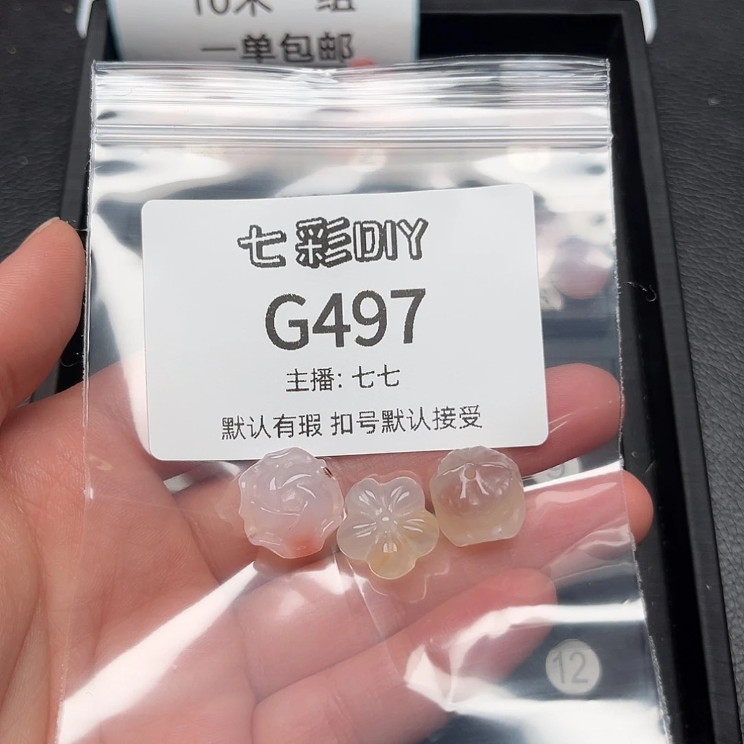 玛瑙/玉髓颈饰合金总****.