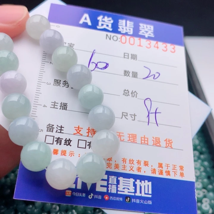 未镶嵌手链翡翠多样性