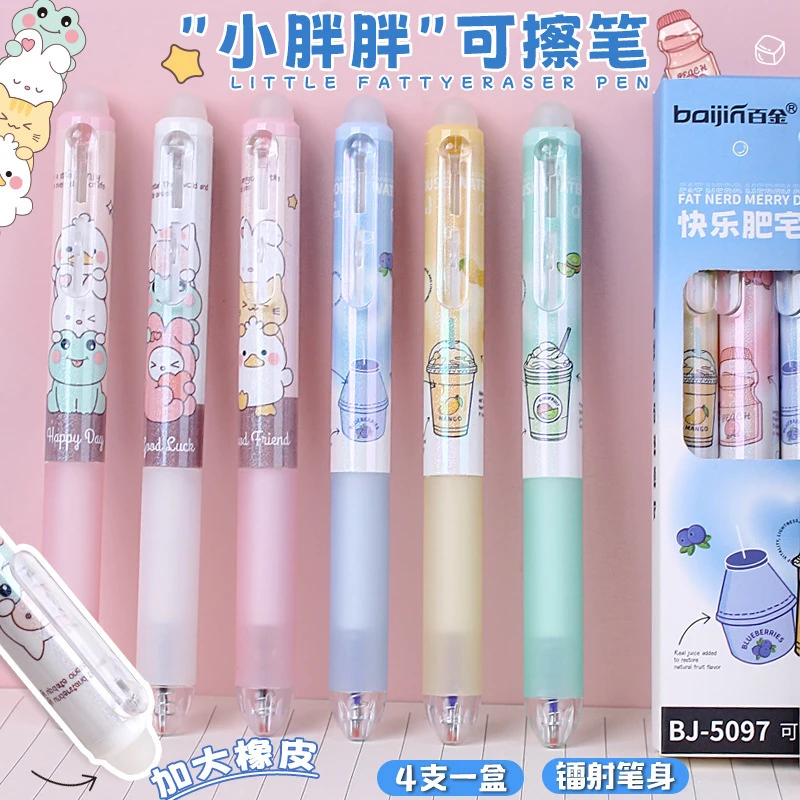 百金胖胖热可擦笔高颜值可爱卡通小学生三年级按动中性笔ST0.5mm