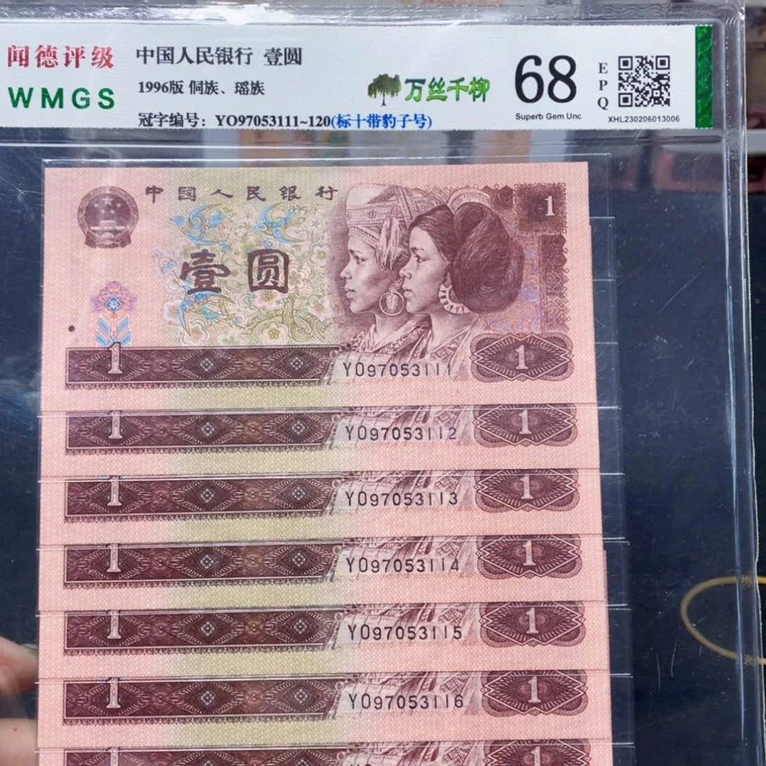 961元万丝千柳豹子号标十