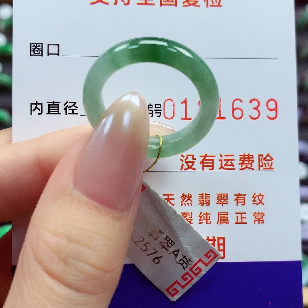 翡翠戒指未镶嵌17号