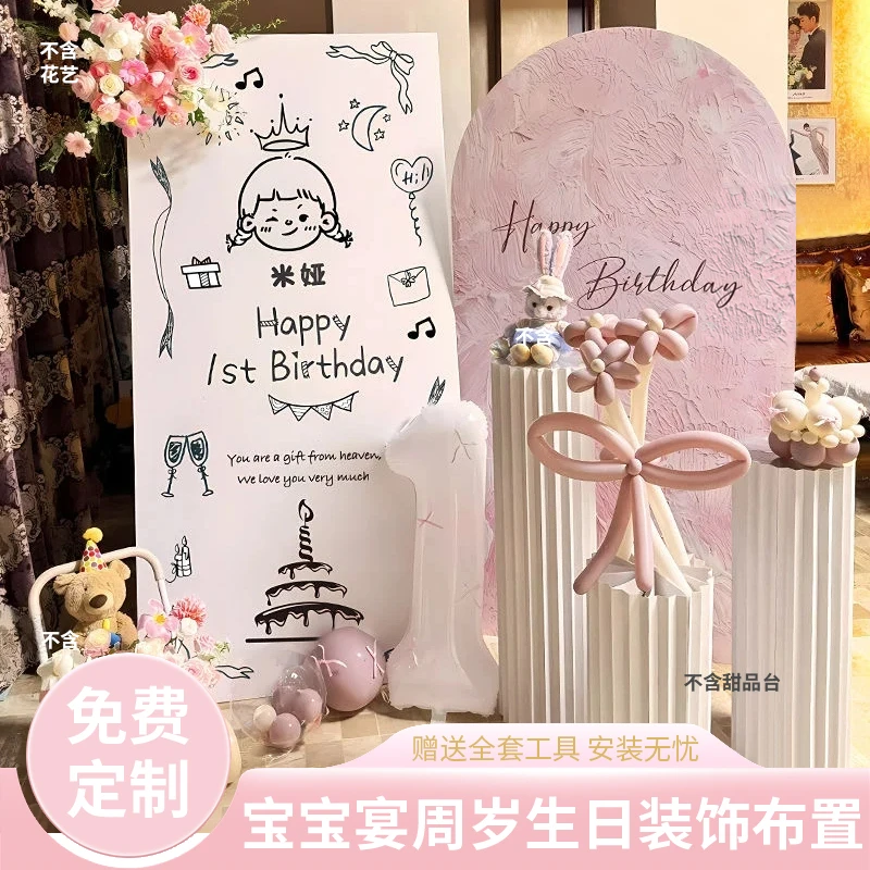 粉色韩系宝宝满月百天周岁礼生日抓周场景布置氛围感背景墙kt板