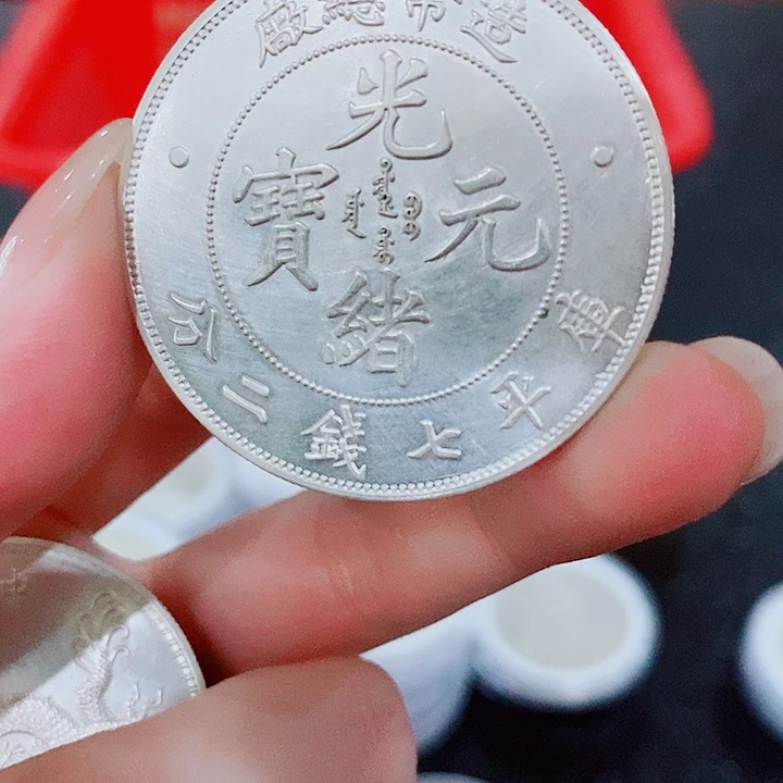 金属纯银造币总厂