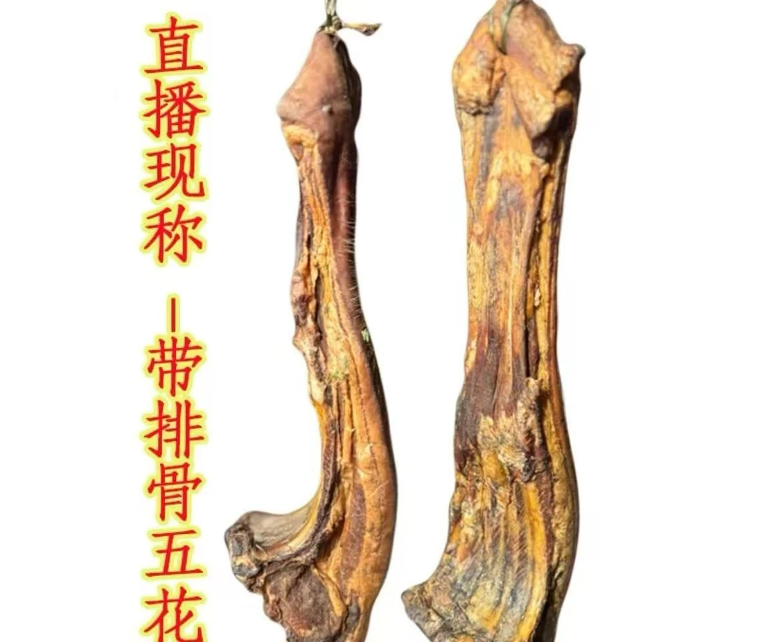 【烟熏腊肉】恩施正宗柴火烟熏腊肥板肉 腊五花 老腊肉  重庆特产