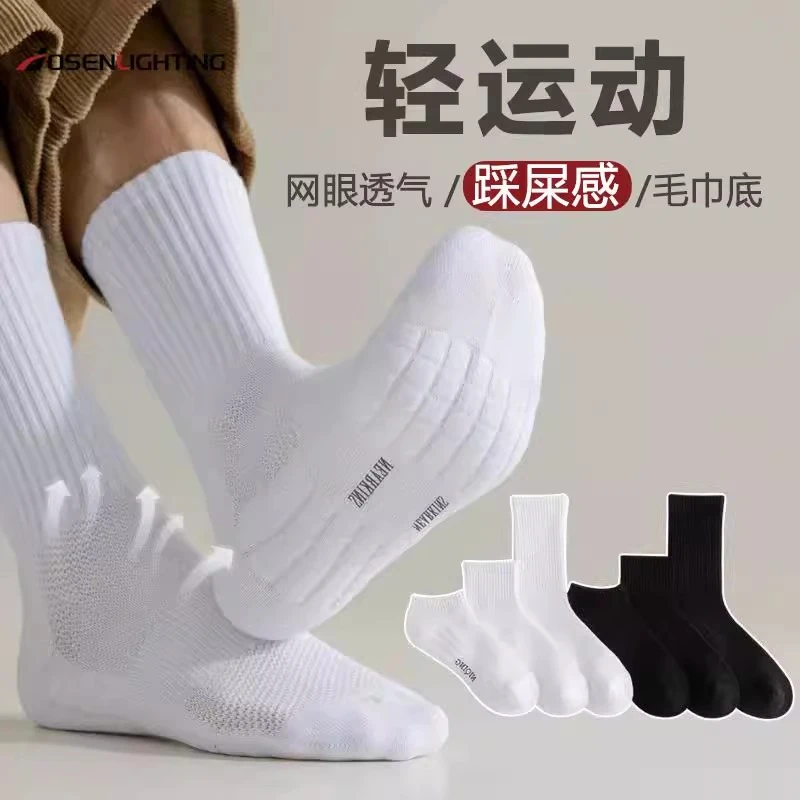 【 专业运动袜】男女秋冬加厚袜子夏季薄吸汗网眼透气纯棉全棉防臭