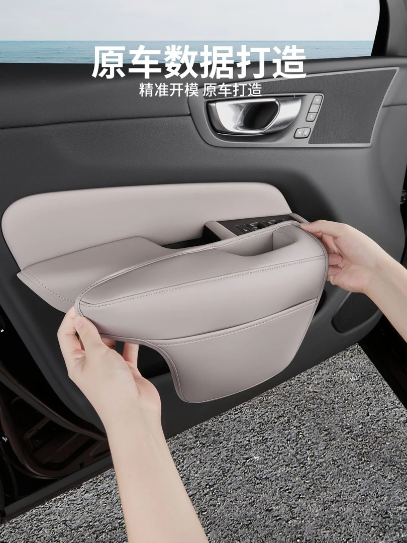 适用于18-26款沃尔沃XC60车门把手套内门拉手防刮保护套汽车用品