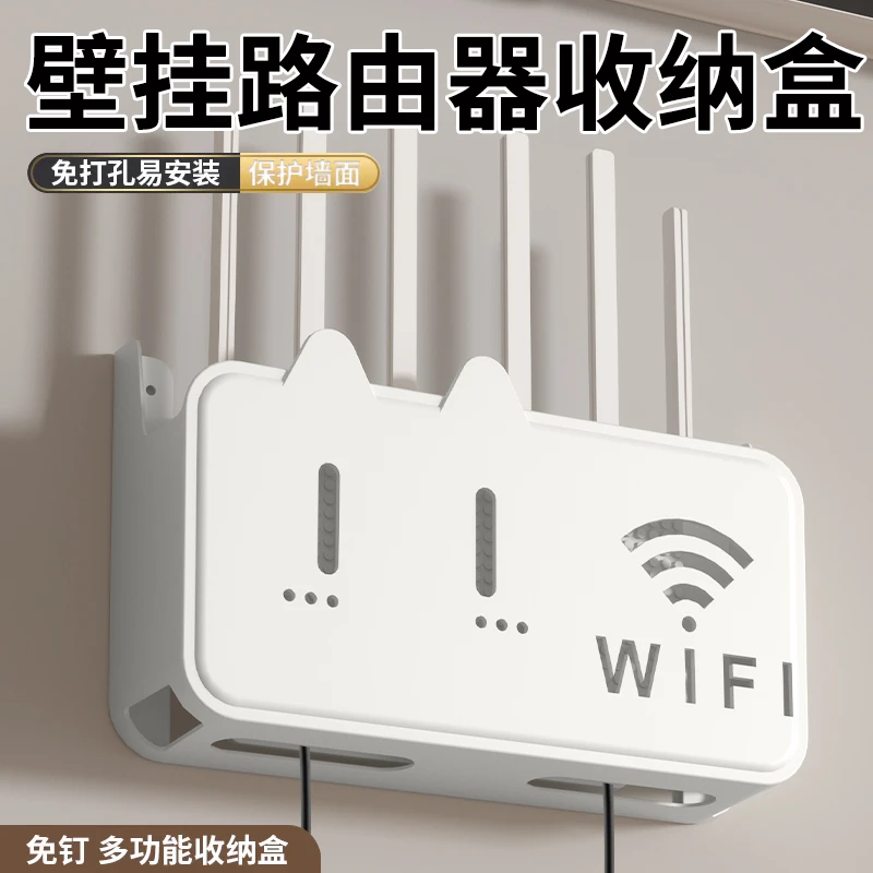 路由器放置架免打孔壁挂式机顶盒wifi固定插排收纳盒置物架装饰盒