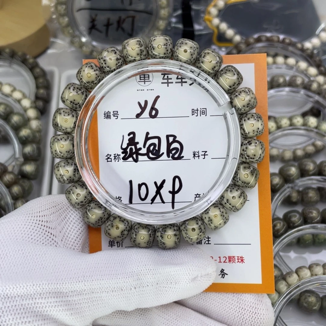 星月菩提手串籽****遂Y绿包白黄金瞳