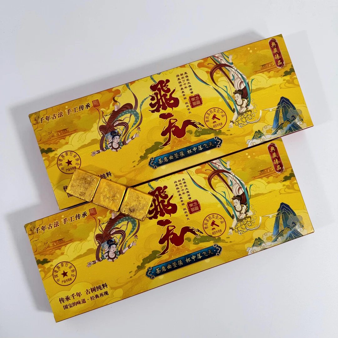 干年古树纯料/意曲箜篌杯中落飞天【普洱金砖】 DD