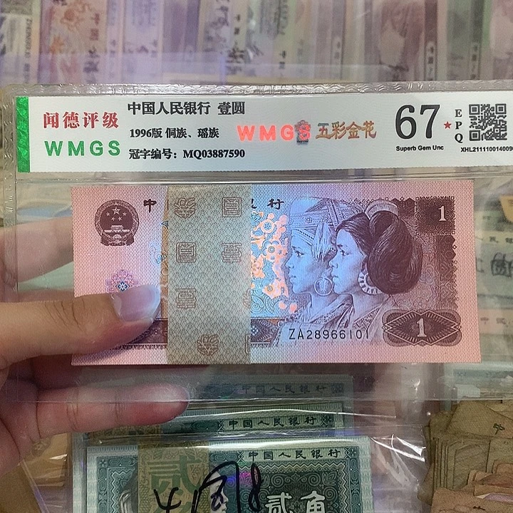 96年1元不带3457朦胧王刀，111豹子号真币按图发带刀盒