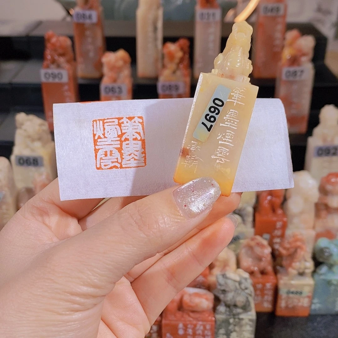 老挝石印石         0697