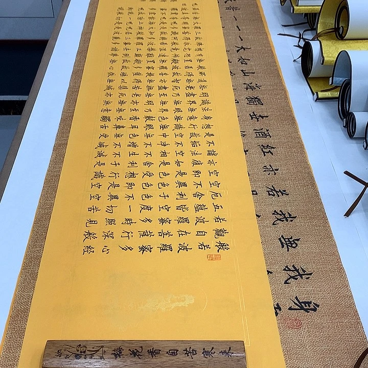 书法心经李淦收藏