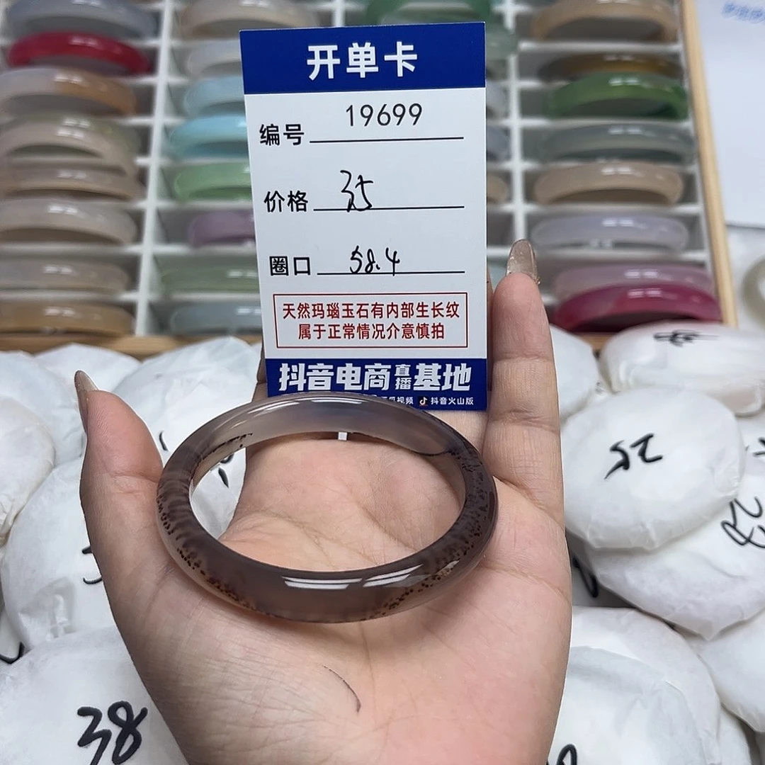 玛瑙/玉髓手镯未镶嵌699