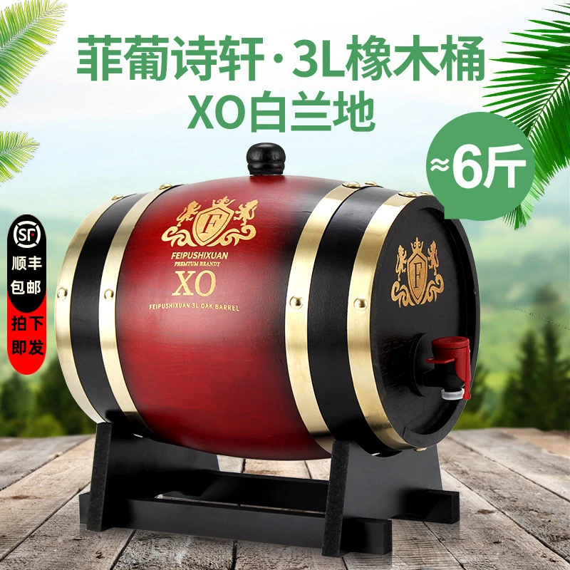 3升橡木桶xo白兰地洋酒 法国原酒 大桶带支架送礼摆件