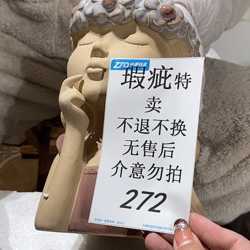 【闪购商品】摆件察****遗陶瓷摆件瑕疵特卖