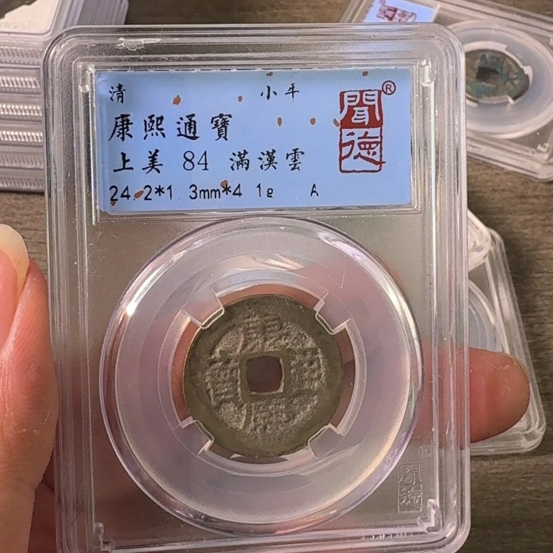 铜A闻博文化康熙通宝