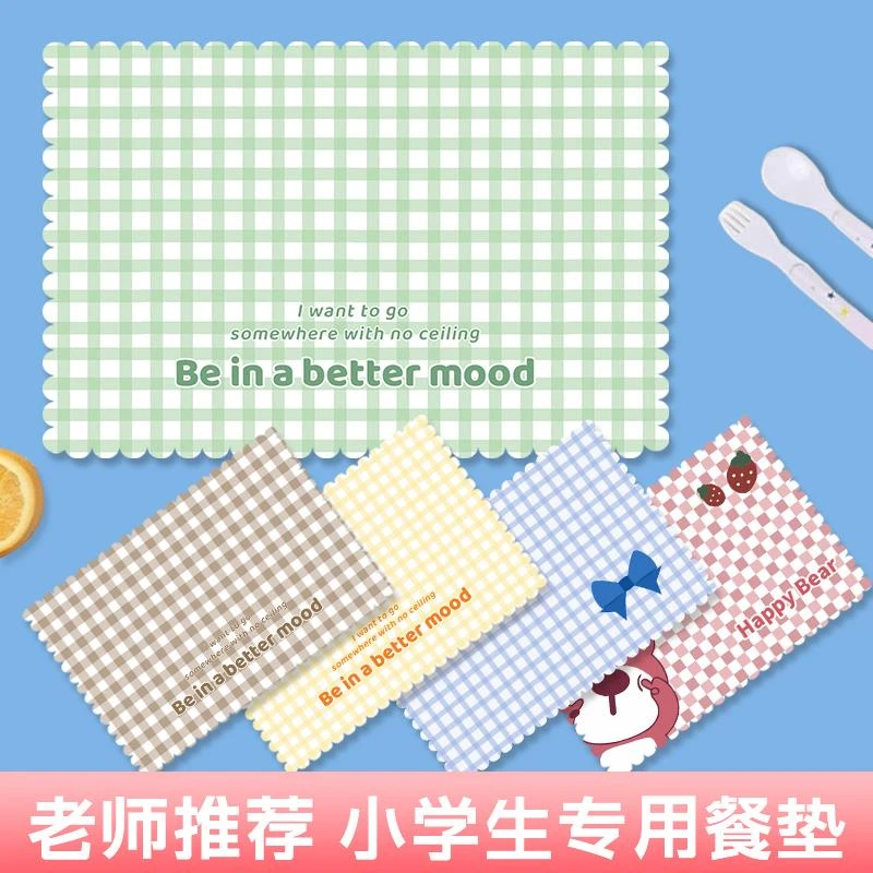 小学生一年级餐垫儿童专用餐桌垫午餐布防水吃饭格子餐垫隔热防烫