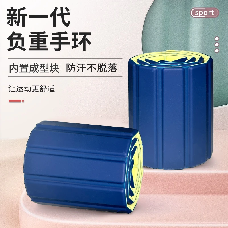 负重手环防水可调节手腕带隐形健身负重沙袋负重手脚通用训练手环