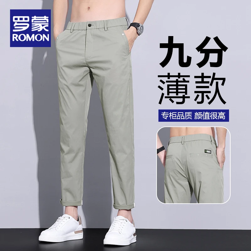罗蒙夏季2025薄款宽松直筒休闲裤男士冰丝透气时尚九分西装裤子男