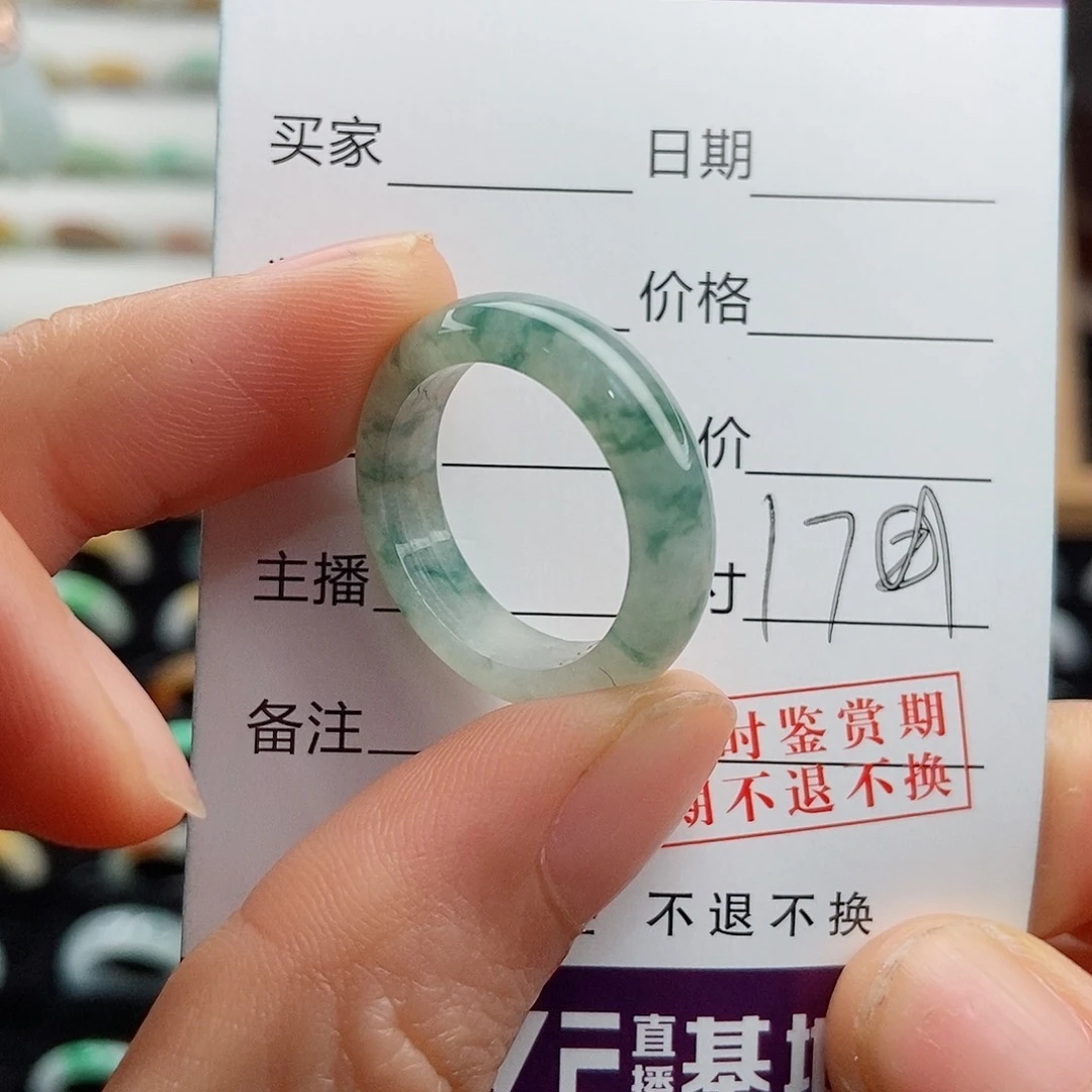 翡翠戒指未镶嵌北*星圈口17