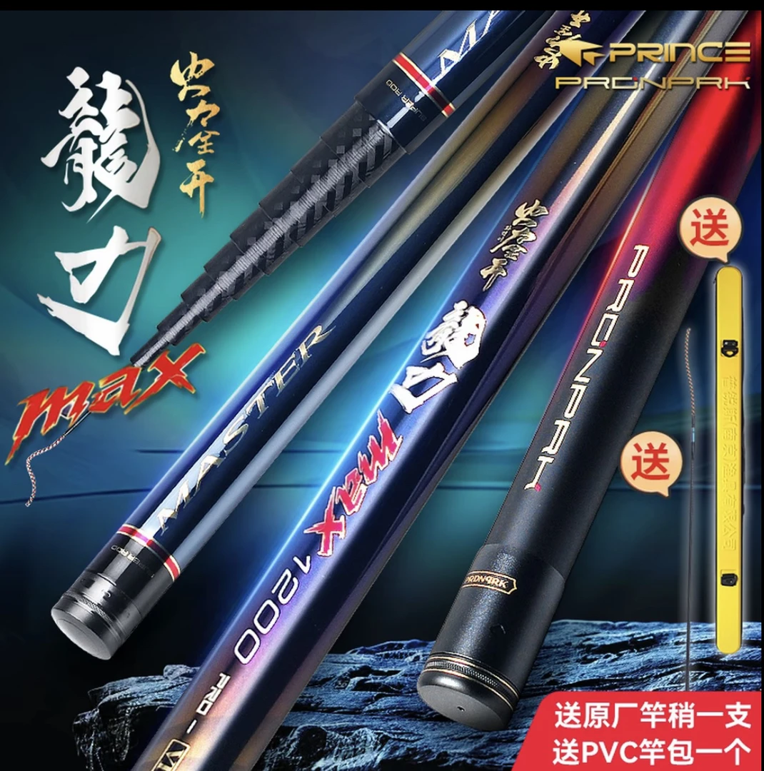 PRINCE/普锐斯火力全开龍力MAX传统炮竿轻硬挺升级工艺腰力提升