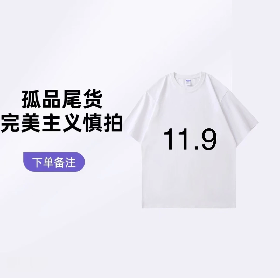 (GENI孤品男装)短T恤