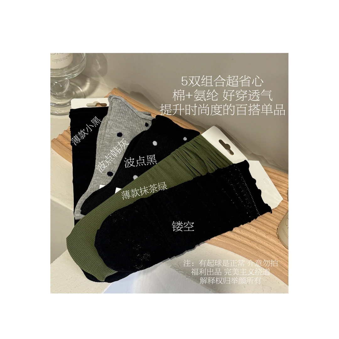 HUI-【夏日专属】9053  NO退NO换 春夏款简约透气ins风堆堆短袜