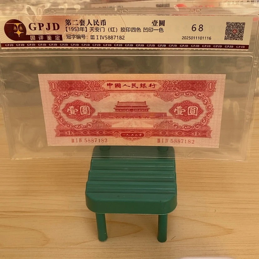 【闪购商品】爬****懒红一元一张一张尾7182