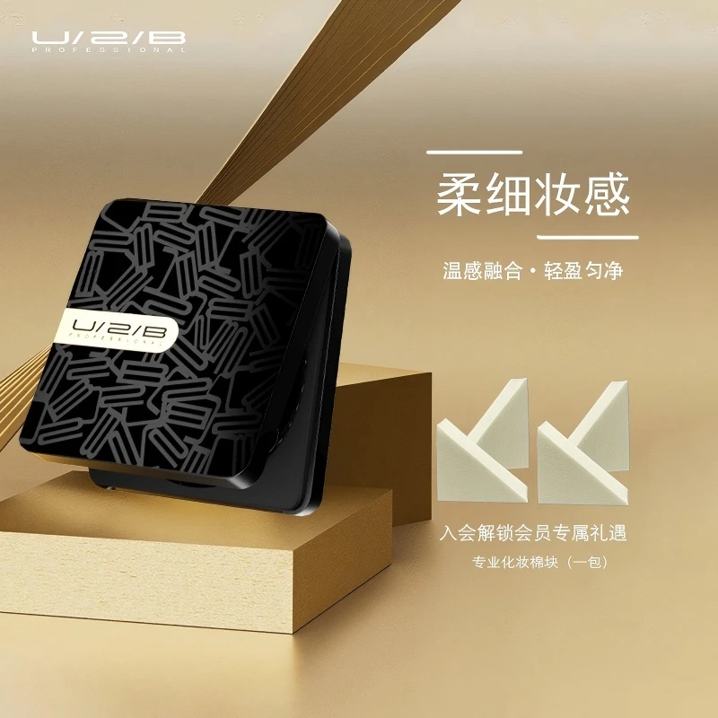 U2B优图碧彩妆 柔细遮瑕粉底膏莹润不厚重打底粉膏瓷光肌11g