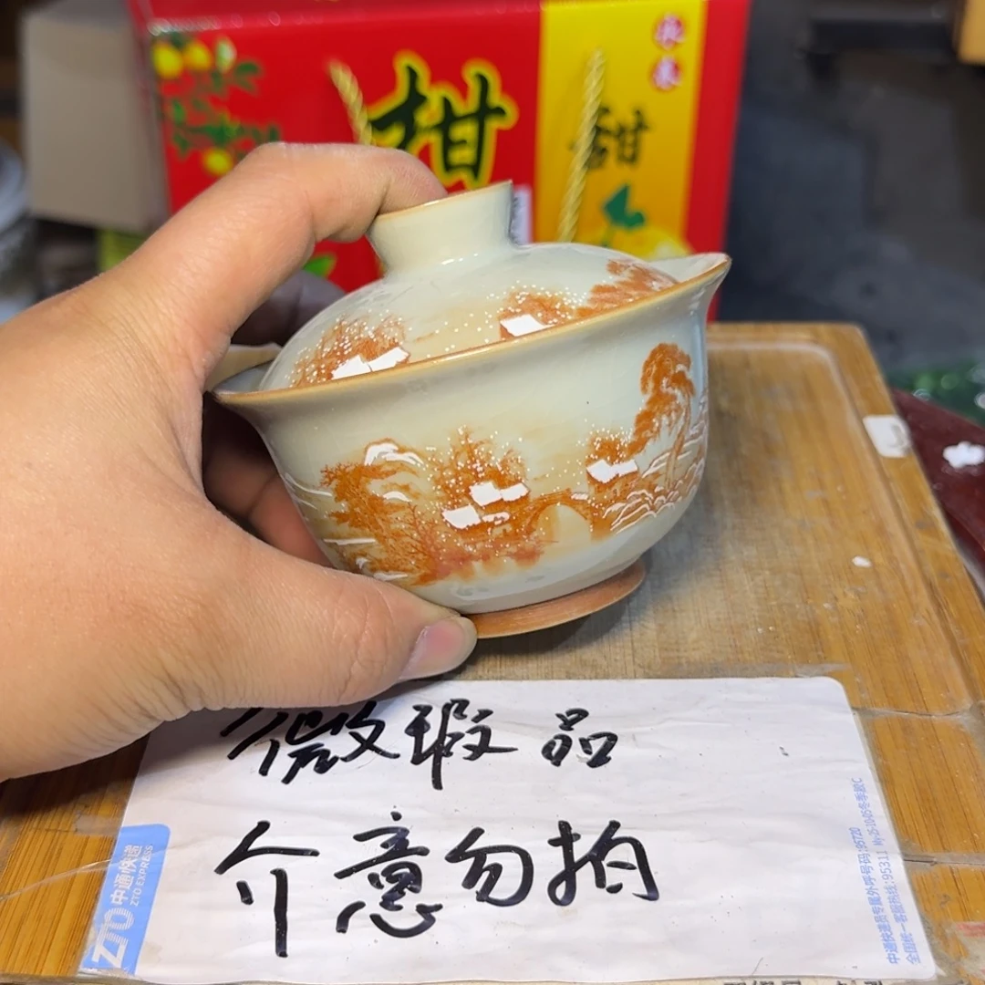 微瑕疵介意勿拍陶瓷器皿S577