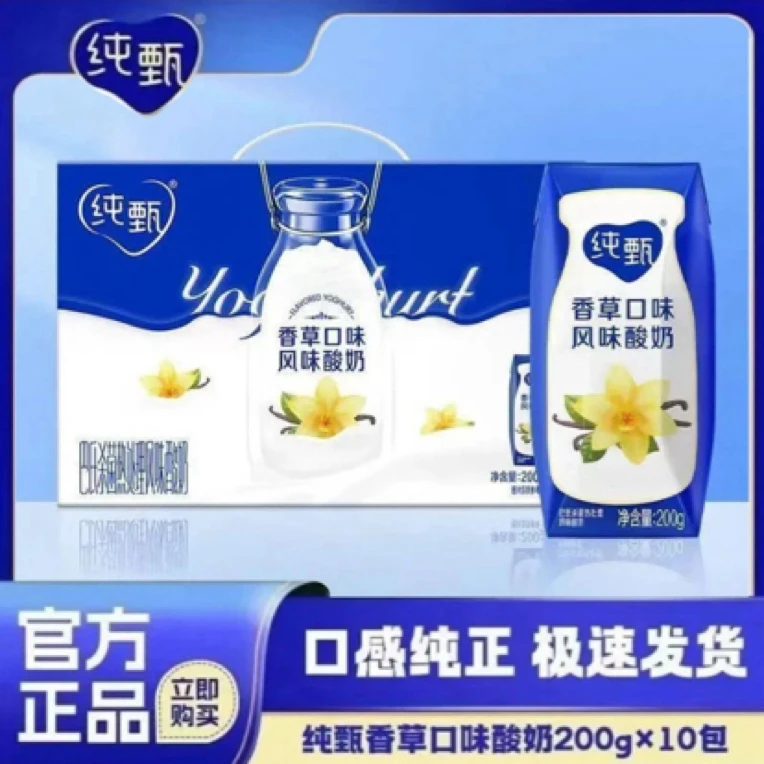 【7月生产】纯甄香草口味风味酸奶200g×10盒装