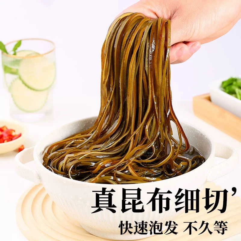 【肉肉专属】海带丝真昆布细切丝40g/包泡发干净优质批发晾晒