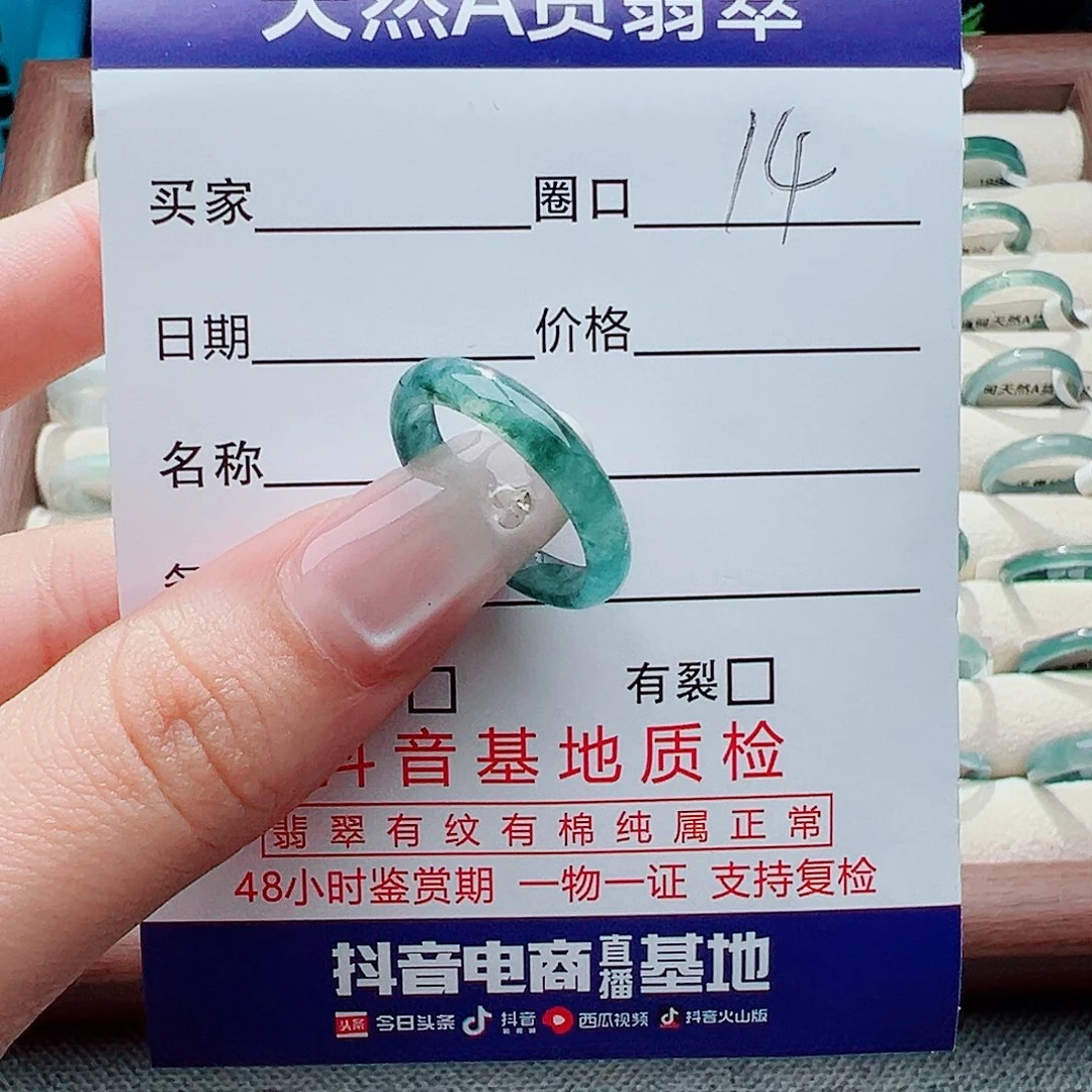 未镶嵌戒指翡翠戒指