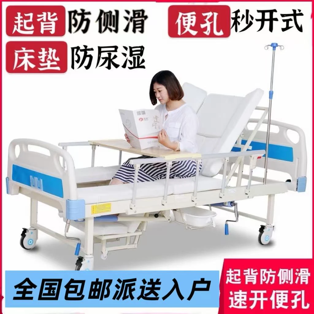 宝意老人护理家庭用可大小便升降多功能医院病人专用床