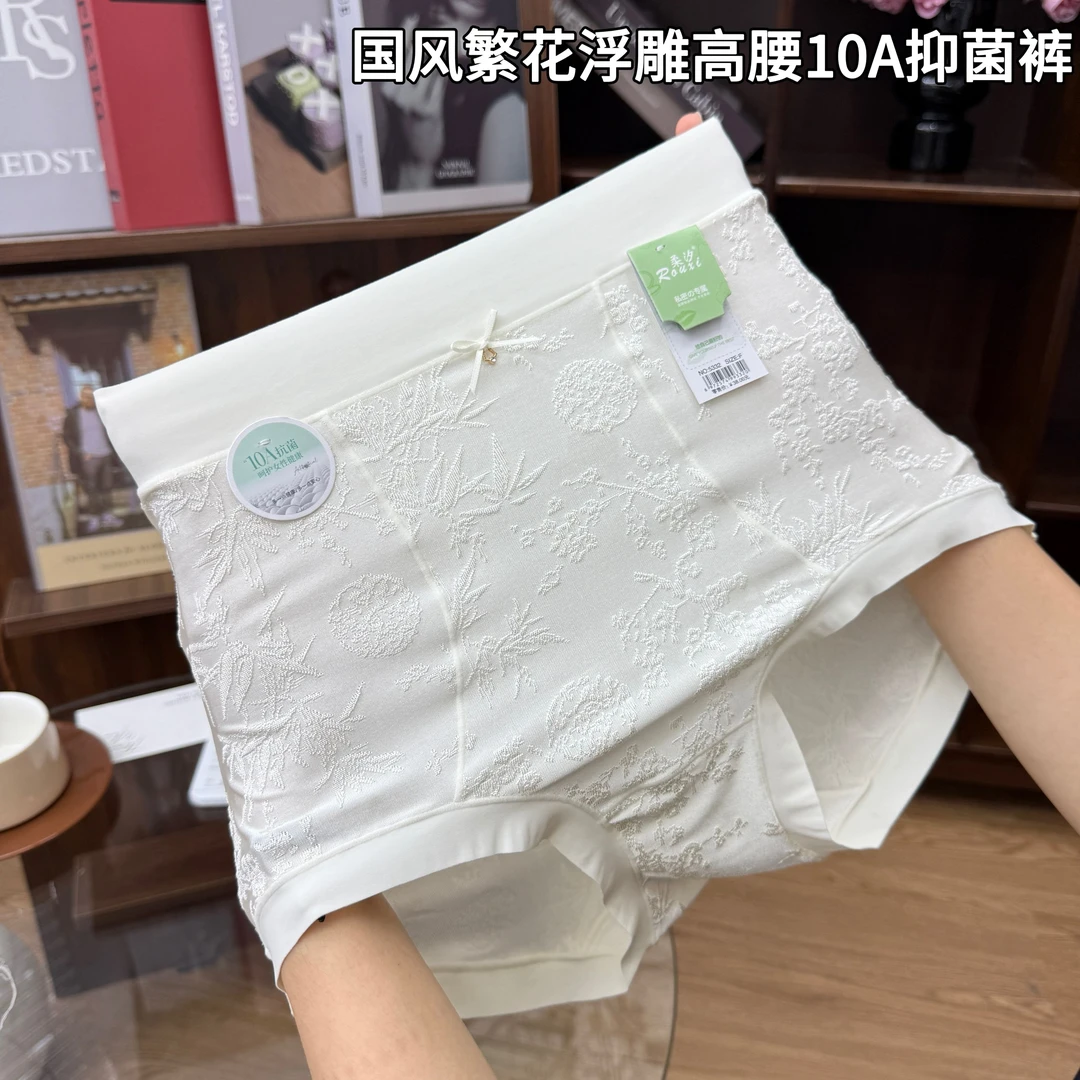 【90-150】夏日新款国风浮雕繁花女士高腰软糯10A抑菌底档内裤 5332