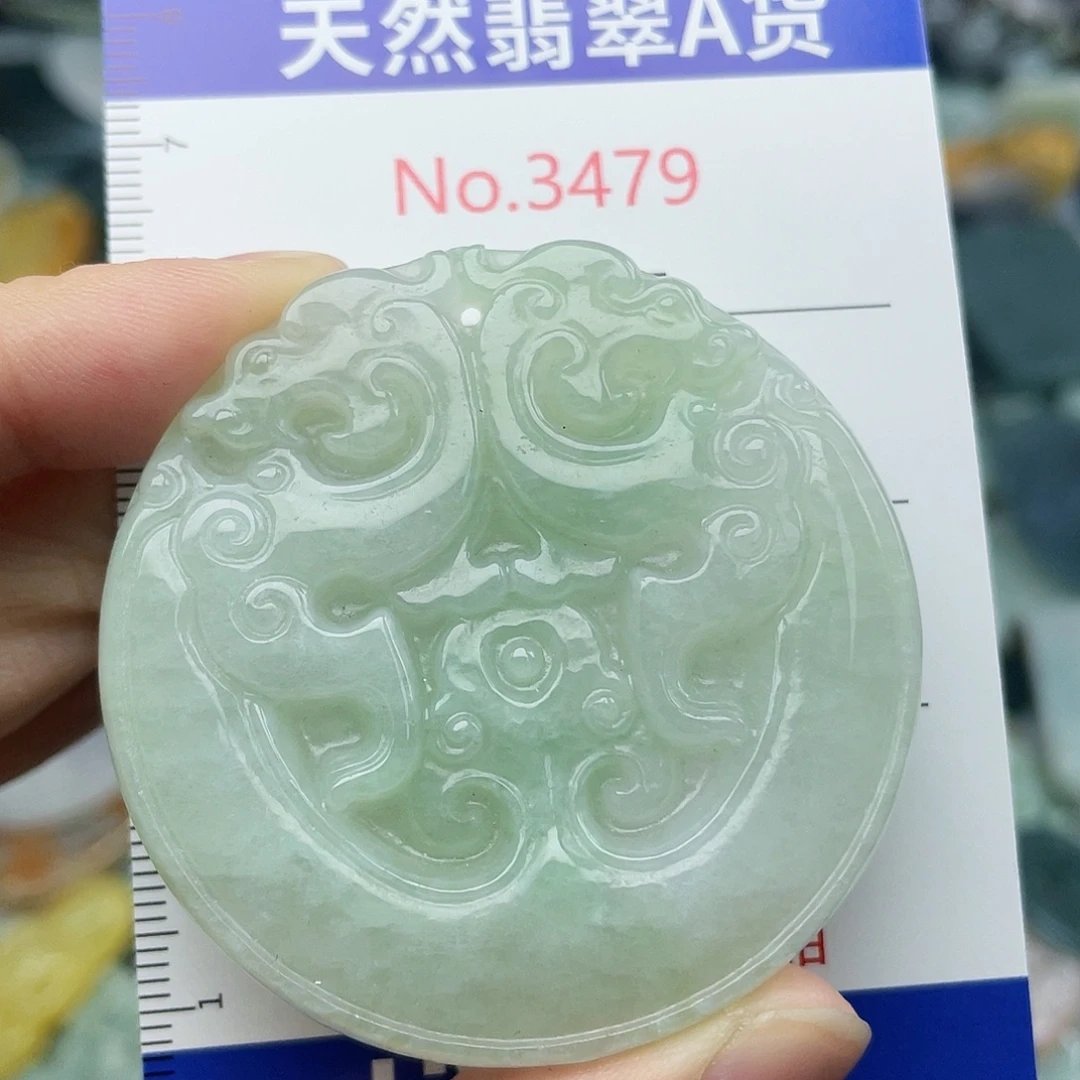 未镶嵌挂件翡翠3479