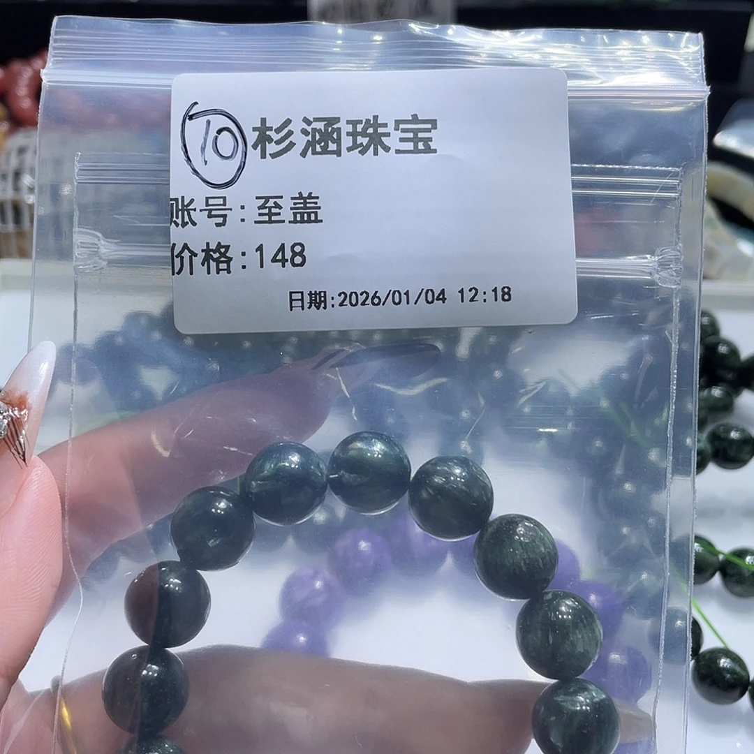 手链未镶嵌水晶手串
