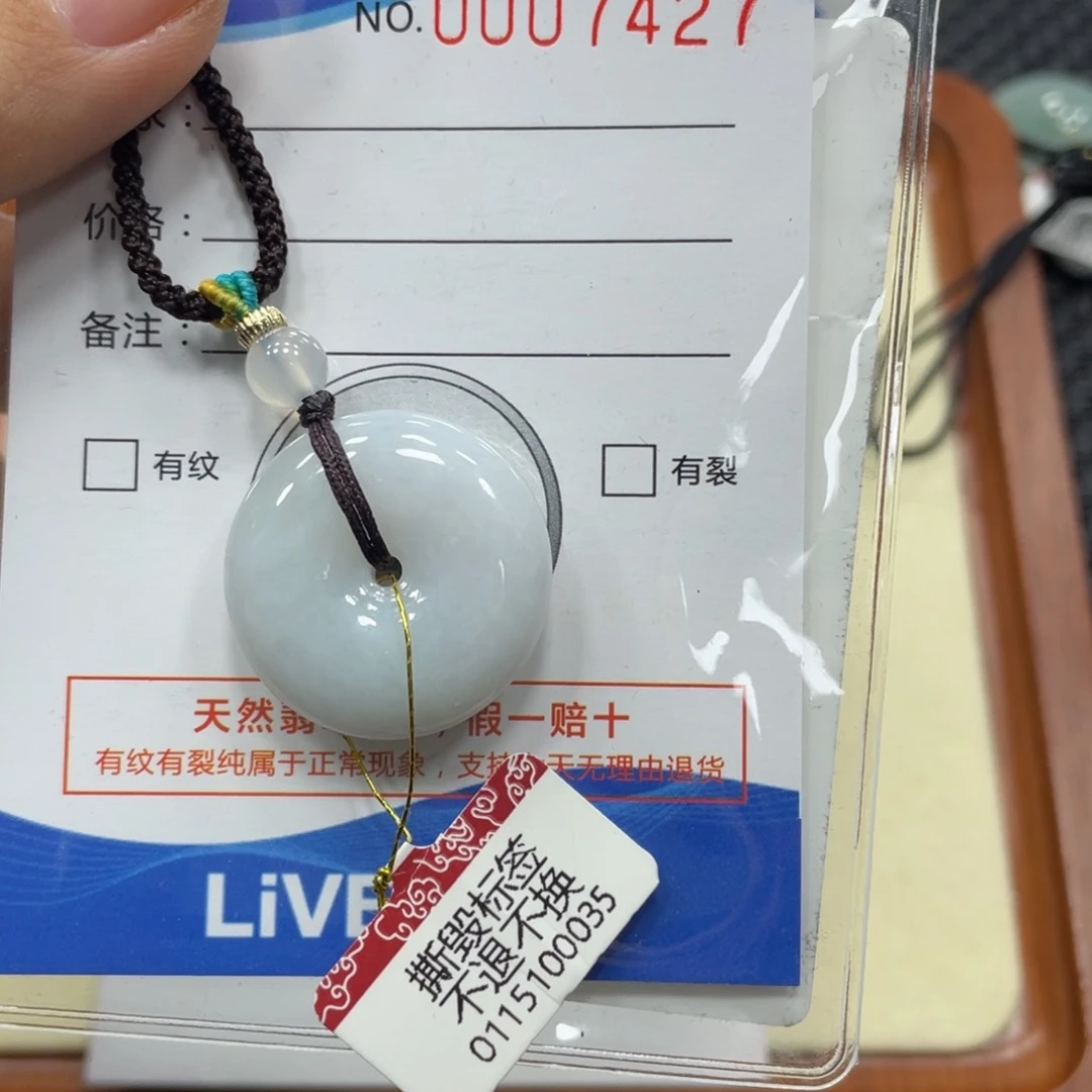 翡翠颈饰未镶嵌翡翠吊坠x 7427