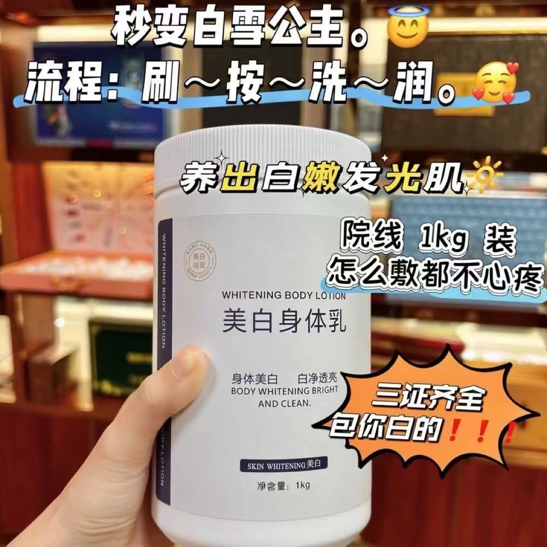 院线级美白体膜深层提亮全身肤色补水去黑磨皮