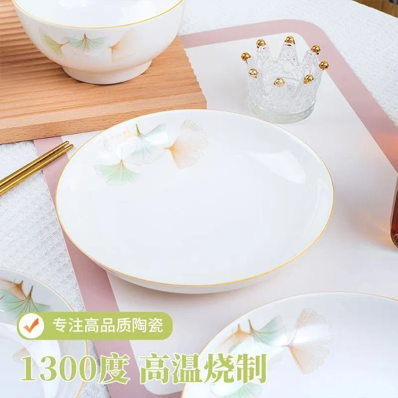银杏叶8英寸菜盘6个装家用陶瓷简约创意网红盘碟菜盘子小清新盘碟