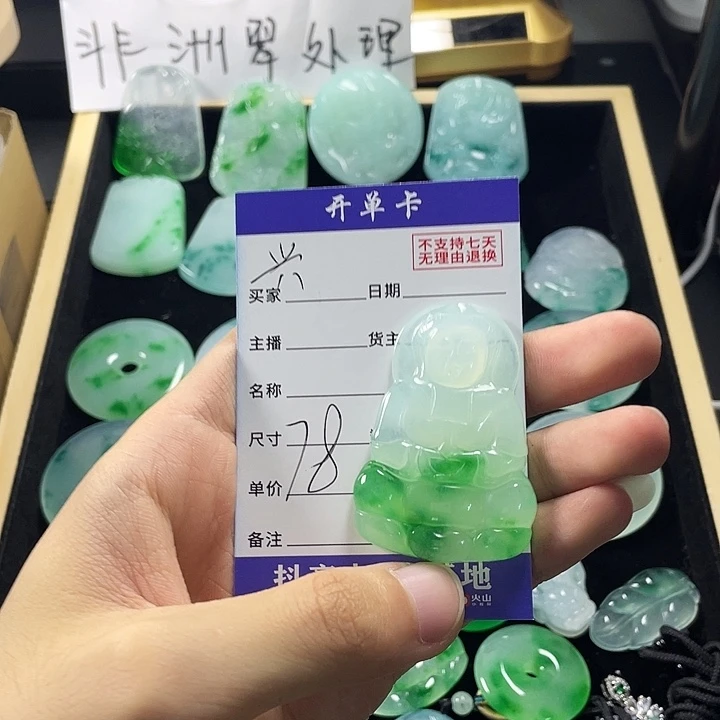 兴***翡翠未镶嵌吊坠(不含链)观音