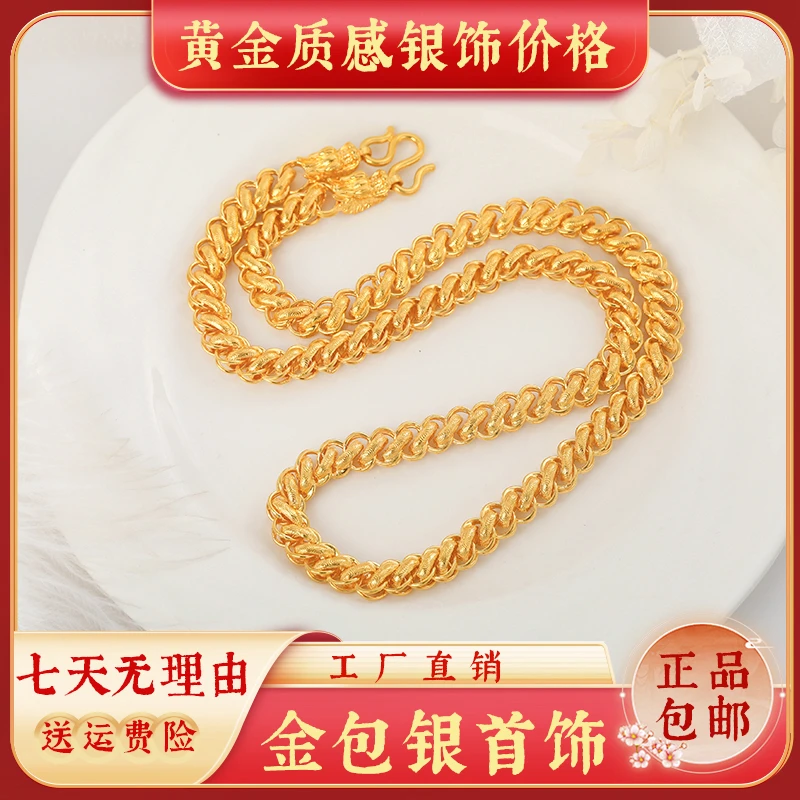 链子足银 金苞银【甄选】--网红同款泰链男