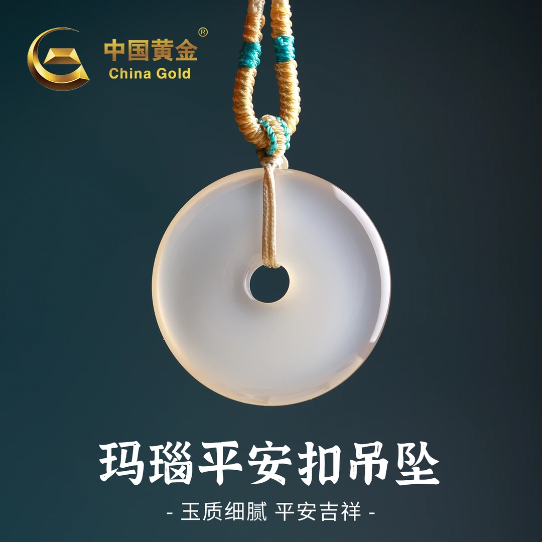【中国黄金】天然玉髓平安扣吊坠白色冰透玛瑙玉坠项链男女款送礼
