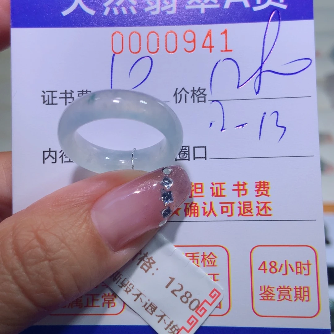 翡翠戒指未镶嵌翡翠