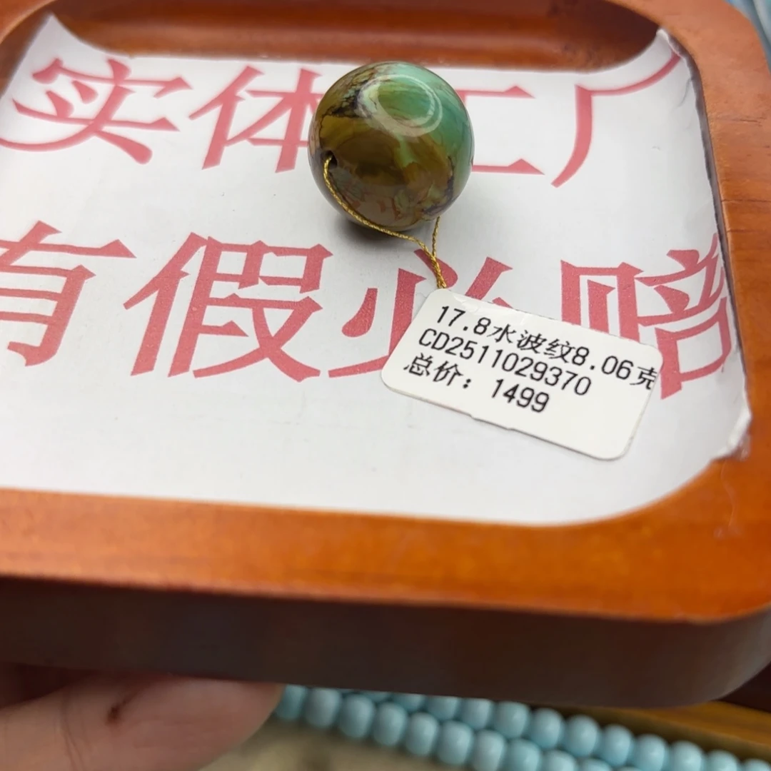 绿松石未镶嵌手链