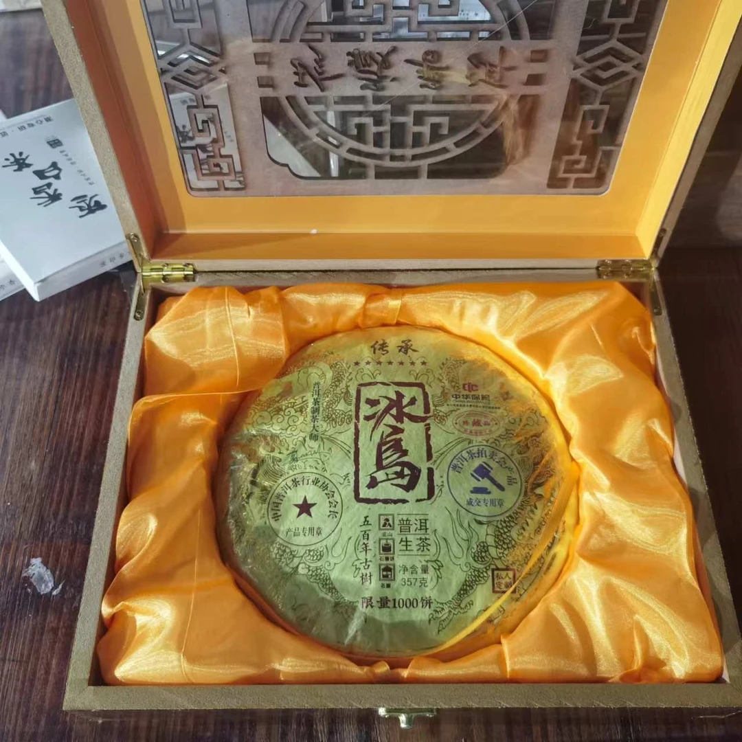 【冰岛老寨 精美木盒】普洱冰岛 千年古树头春采料