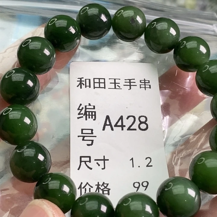 未镶嵌手链和田玉