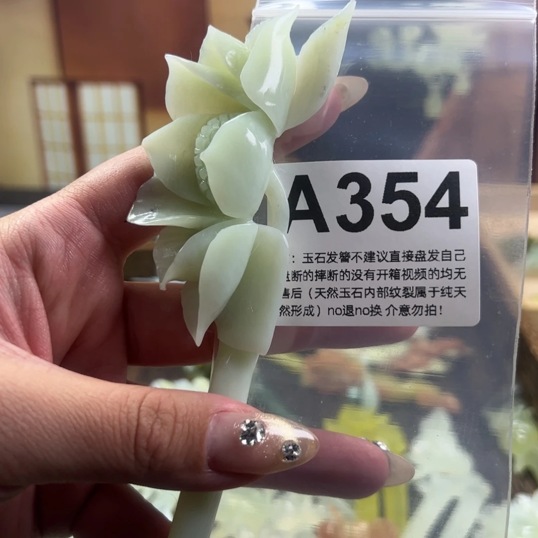 蛇纹石玉发簪未镶嵌清*纪