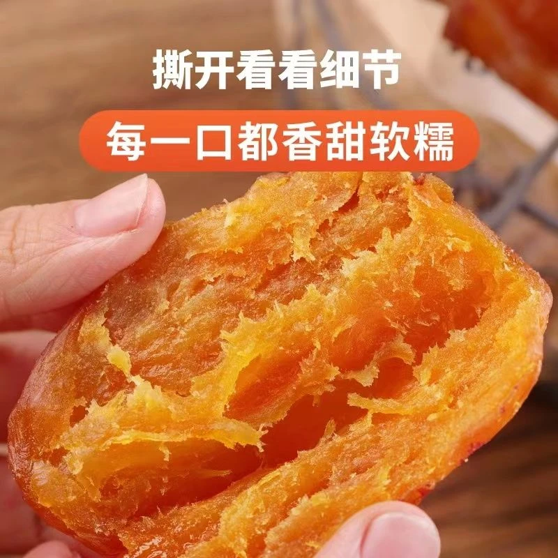 【12,9元抢2斤】倒蒸红薯干 地瓜干小香薯香甜代餐零食